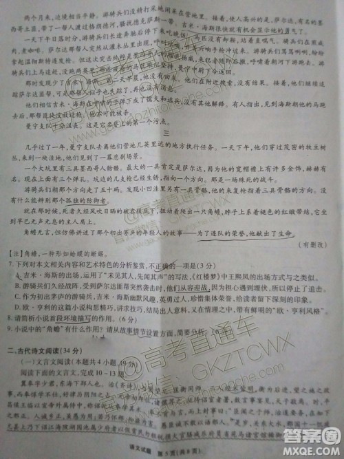 2020届江淮十校联考语文试题及参考答案 2020届江淮十校联考语文试题及参考答案