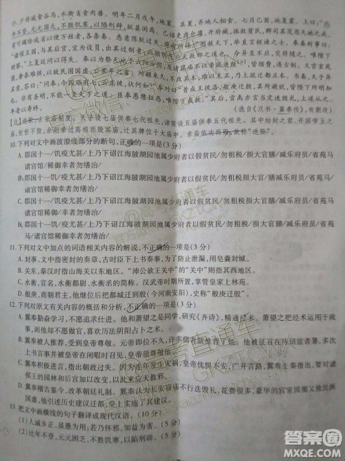 2020届江淮十校联考语文试题及参考答案 2020届江淮十校联考语文试题及参考答案