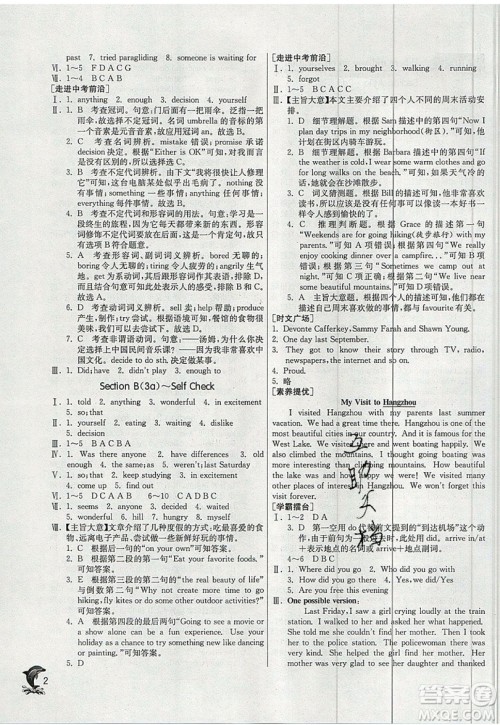 春雨教育2019秋实验班提优训练八年级英语上册RJXMB人教版参考答案