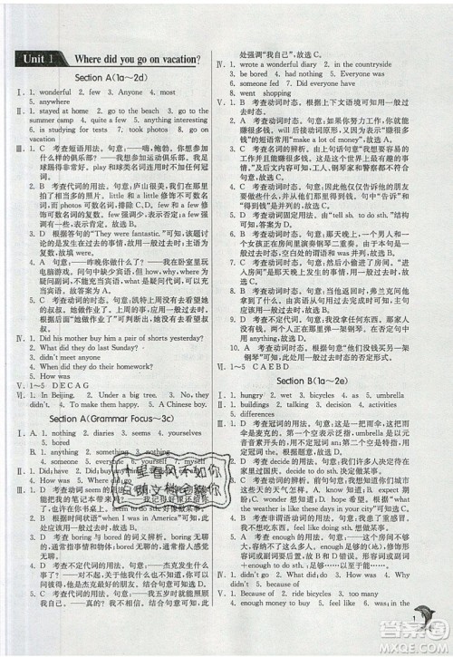 春雨教育2019秋实验班提优训练八年级英语上册RJXMB人教版参考答案