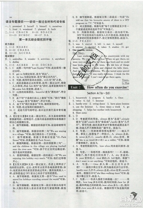 春雨教育2019秋实验班提优训练八年级英语上册RJXMB人教版参考答案