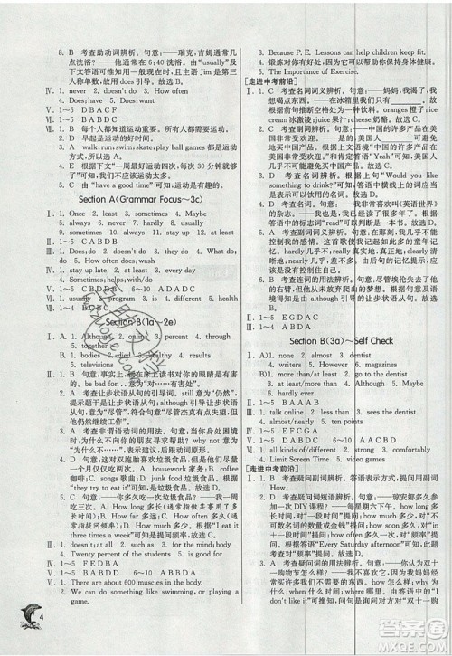 春雨教育2019秋实验班提优训练八年级英语上册RJXMB人教版参考答案