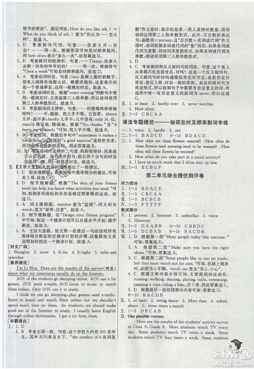 春雨教育2019秋实验班提优训练八年级英语上册RJXMB人教版参考答案