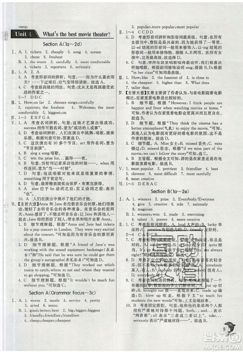 春雨教育2019秋实验班提优训练八年级英语上册RJXMB人教版参考答案