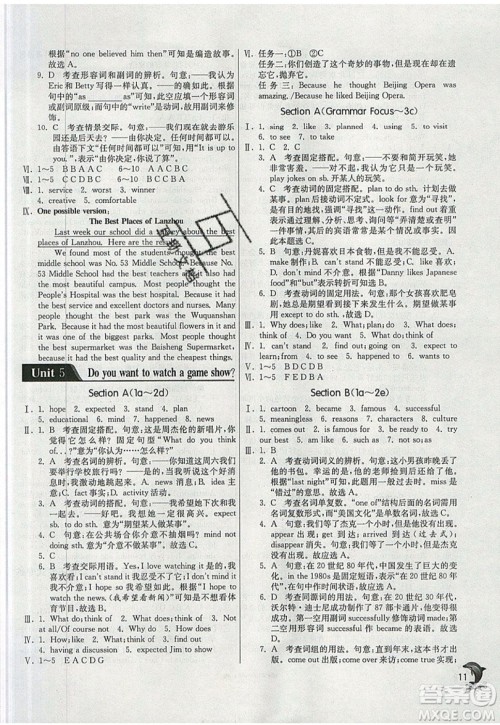 春雨教育2019秋实验班提优训练八年级英语上册RJXMB人教版参考答案