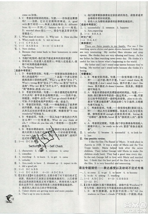 春雨教育2019秋实验班提优训练八年级英语上册RJXMB人教版参考答案