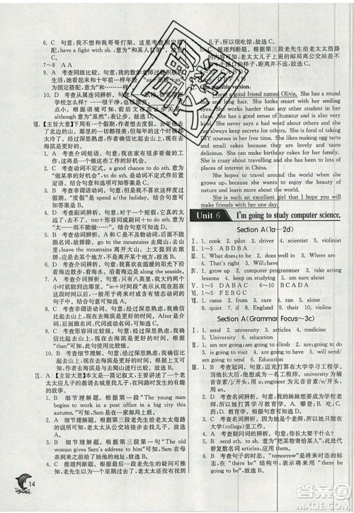 春雨教育2019秋实验班提优训练八年级英语上册RJXMB人教版参考答案