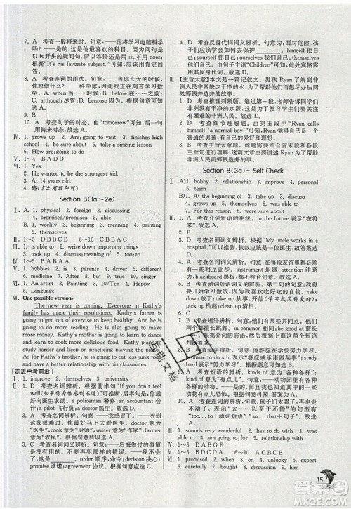 春雨教育2019秋实验班提优训练八年级英语上册RJXMB人教版参考答案