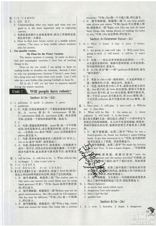 春雨教育2019秋实验班提优训练八年级英语上册RJXMB人教版参考答案