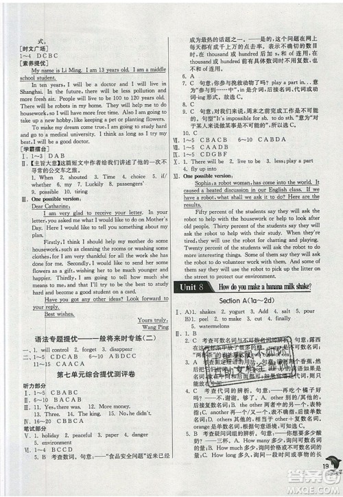 春雨教育2019秋实验班提优训练八年级英语上册RJXMB人教版参考答案