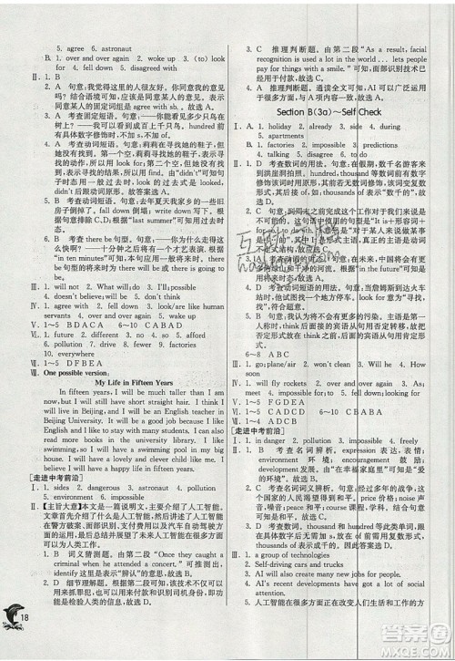 春雨教育2019秋实验班提优训练八年级英语上册RJXMB人教版参考答案