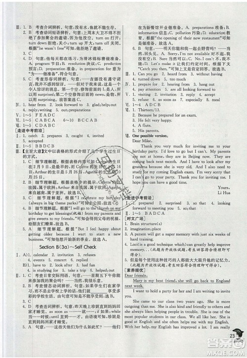 春雨教育2019秋实验班提优训练八年级英语上册RJXMB人教版参考答案