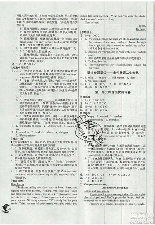 春雨教育2019秋实验班提优训练八年级英语上册RJXMB人教版参考答案