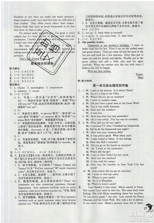 春雨教育2019秋实验班提优训练八年级英语上册RJXMB人教版参考答案