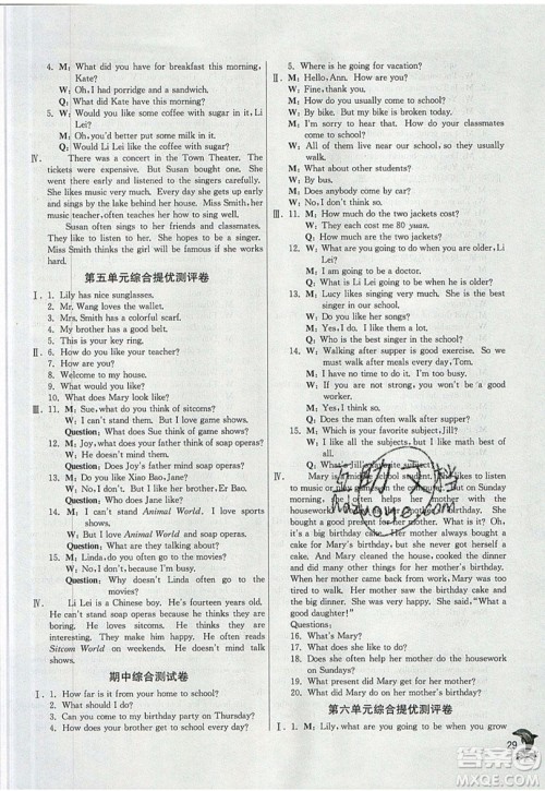 春雨教育2019秋实验班提优训练八年级英语上册RJXMB人教版参考答案