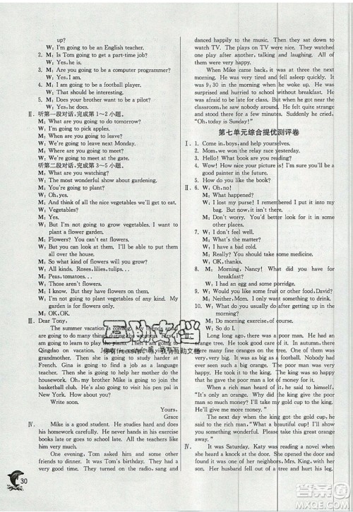 春雨教育2019秋实验班提优训练八年级英语上册RJXMB人教版参考答案