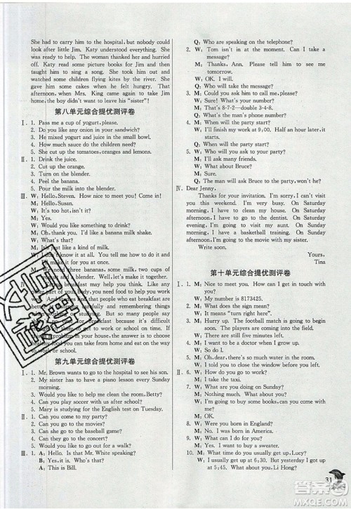 春雨教育2019秋实验班提优训练八年级英语上册RJXMB人教版参考答案