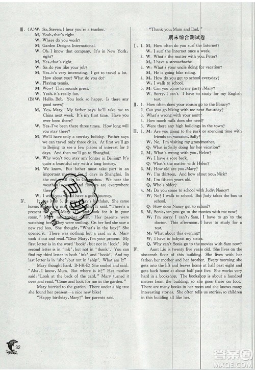 春雨教育2019秋实验班提优训练八年级英语上册RJXMB人教版参考答案