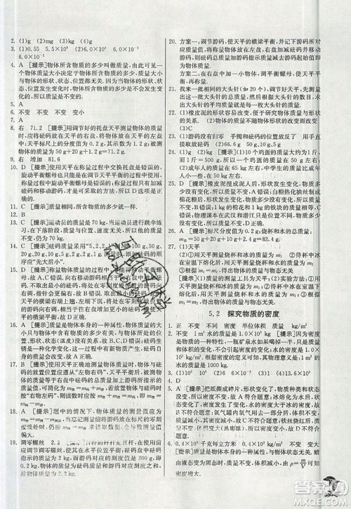 江苏人民出版社春雨教育2019秋实验班提优训练八年级物理上册HY沪粤版参考答案 江苏人民出版社春雨教育2019秋实验班提优训练八年级物理上册HY沪粤版参考答案
