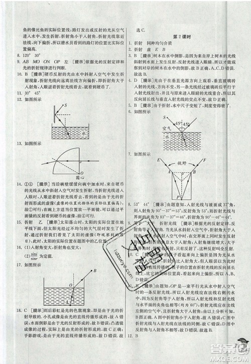 江苏人民出版社春雨教育2019秋实验班提优训练八年级物理上册JSKJ苏教版参考答案