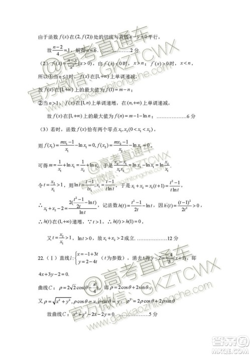 2020届辽宁六校协作体高三开学考文理数试题及答案解析