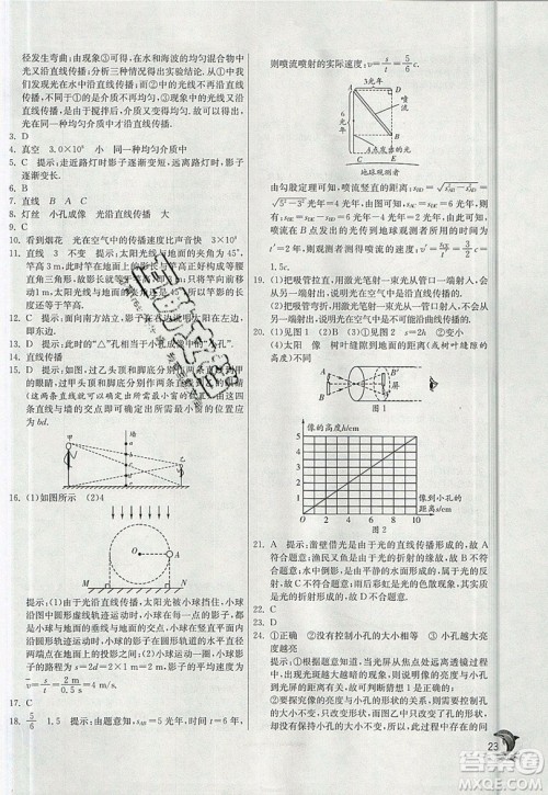 江苏人民出版社春雨教育2019秋实验班提优训练八年级物理上册BSD北师大版参考答案 江苏人民出版社春雨教育2019秋实验班提优训练八年级物理上册BSD北师大版参考答案