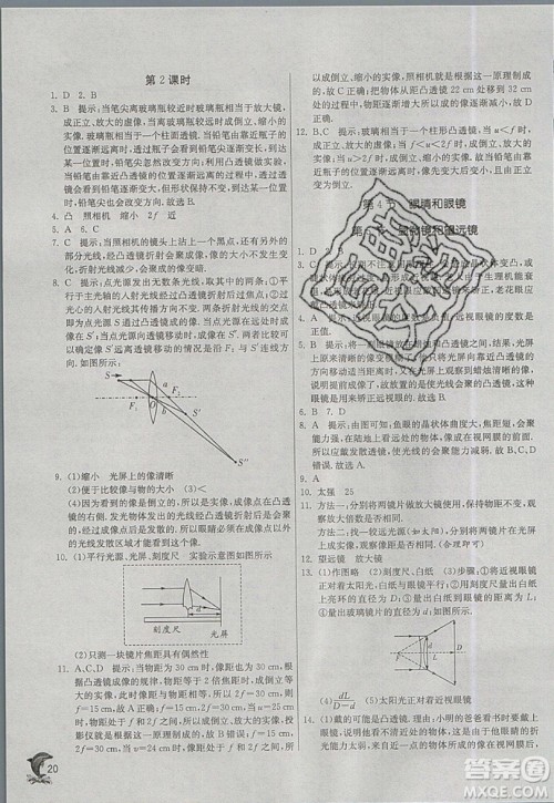 春雨教育2019秋实验班提优训练八年级物理上册RMJY天津专版参考答案