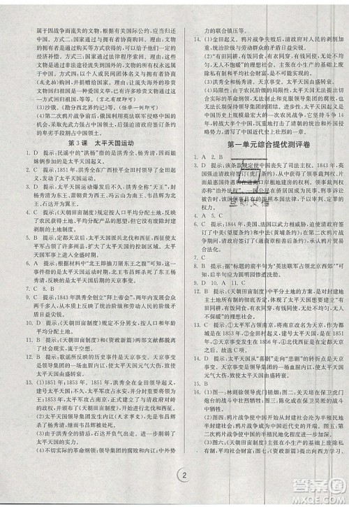 江苏人民出版社春雨教育2019秋实验班提优训练八年级历史上册RMJY人教版参考答案 江苏人民出版社春雨教育2019秋实验班提优训练八年级历史上册RMJY人教版参考答案