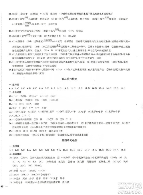 2019金钥匙冲刺名校大试卷9年级化学上册国标全国版答案 2019金钥匙冲刺名校大试卷9年级化学上册国标全国版答案