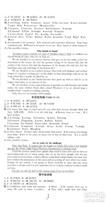 2019金钥匙冲刺名校大试卷9年级英语上册国标江苏版答案