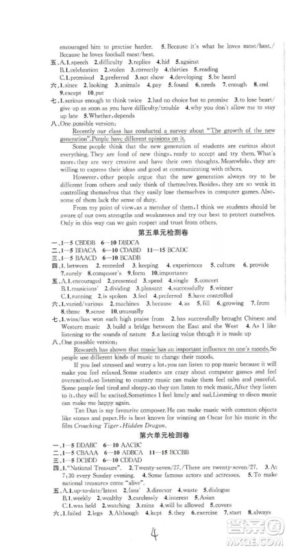 2019金钥匙冲刺名校大试卷9年级英语上册国标江苏版答案