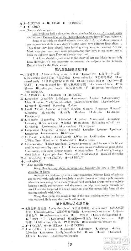 2019金钥匙冲刺名校大试卷9年级英语上册国标江苏版答案
