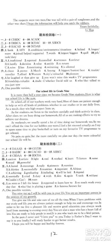 2019金钥匙冲刺名校大试卷9年级英语上册国标江苏版答案
