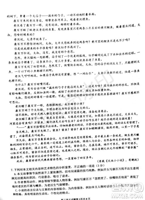 2020届安徽六校联考高三第一次联考语文试题及答案 2020届安徽六校联考高三第一次联考语文试题及答案