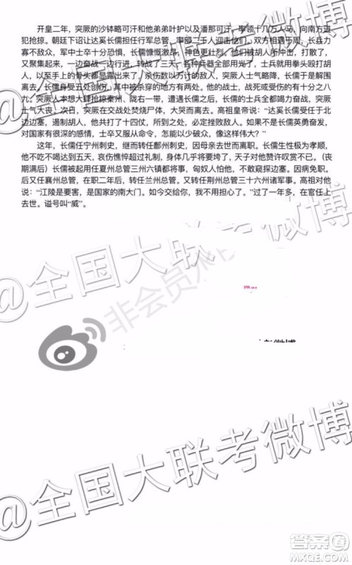 2020届安徽六校联考高三第一次联考语文试题及答案 2020届安徽六校联考高三第一次联考语文试题及答案