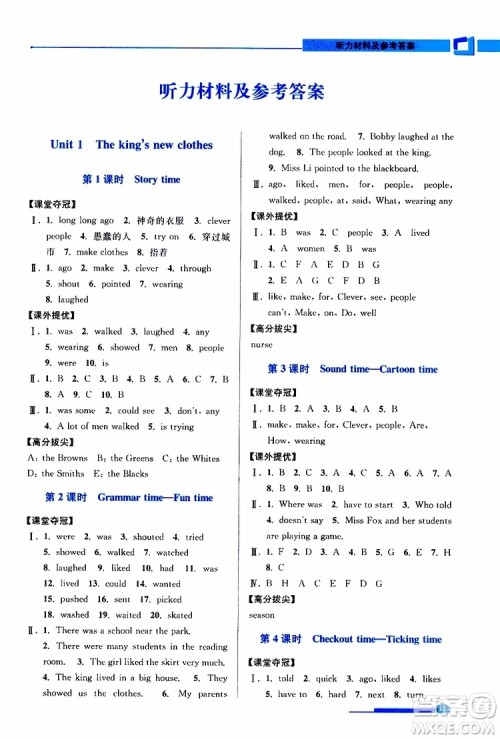 超能学典2019年高分拔尖提优训练六年级英语上江苏版参考答案 超能学典2019年高分拔尖提优训练六年级英语上江苏版参考答案