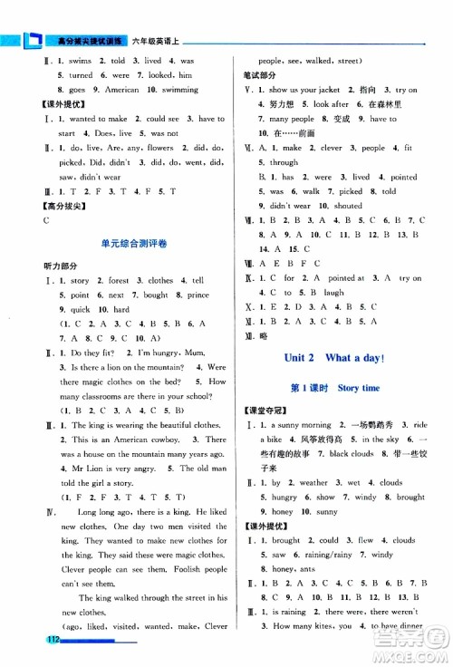 超能学典2019年高分拔尖提优训练六年级英语上江苏版参考答案 超能学典2019年高分拔尖提优训练六年级英语上江苏版参考答案