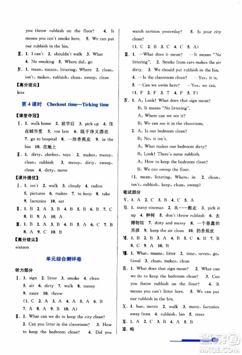 超能学典2019年高分拔尖提优训练六年级英语上江苏版参考答案 超能学典2019年高分拔尖提优训练六年级英语上江苏版参考答案