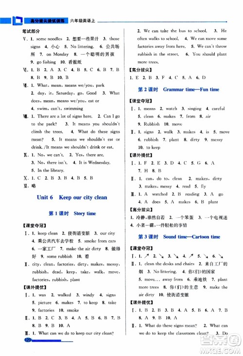 超能学典2019年高分拔尖提优训练六年级英语上江苏版参考答案 超能学典2019年高分拔尖提优训练六年级英语上江苏版参考答案