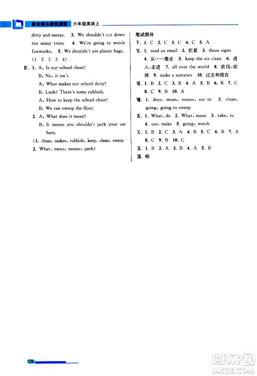 超能学典2019年高分拔尖提优训练六年级英语上江苏版参考答案 超能学典2019年高分拔尖提优训练六年级英语上江苏版参考答案