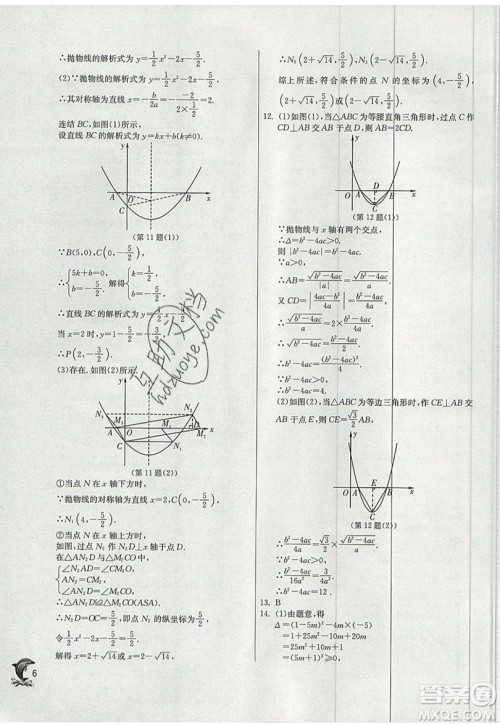 江苏人民出版社春雨教育2019秋实验班提优训练九年级数学上册ZJJY浙教版参考答案
