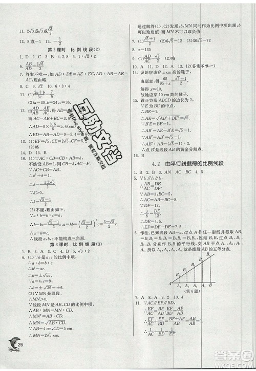 江苏人民出版社春雨教育2019秋实验班提优训练九年级数学上册ZJJY浙教版参考答案