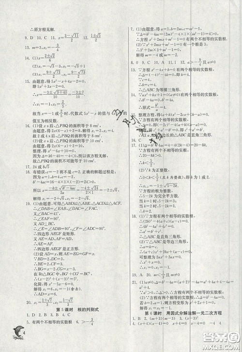 江苏人民出版社春雨教育2019秋实验班提优训练九年级数学上册JSKJ苏科版参考答案