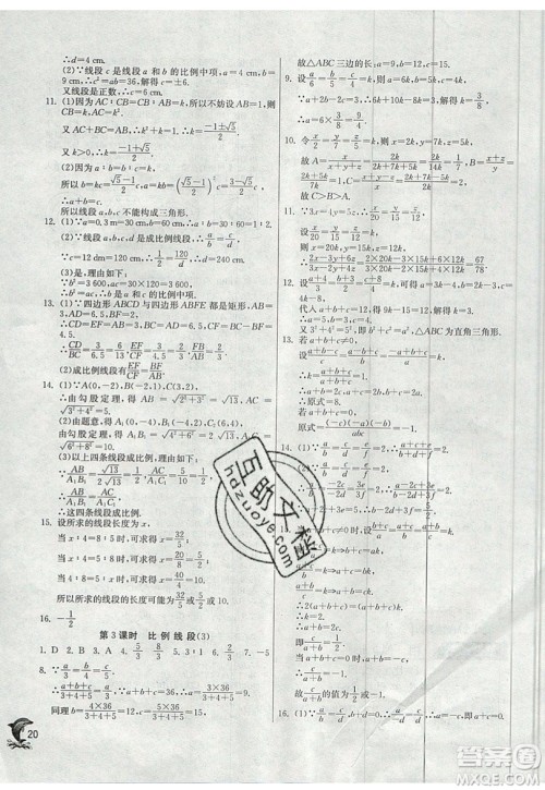 江苏人民出版社春雨教育2019秋实验班提优训练九年级数学上册SHKJ沪科版参考答案