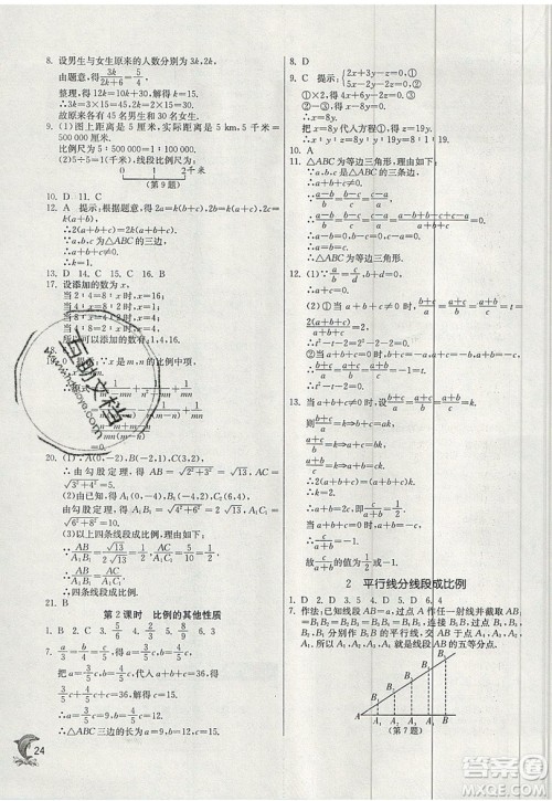 江苏人民出版社春雨教育2019秋实验班提优训练九年级数学上册BSD北师大版参考答案