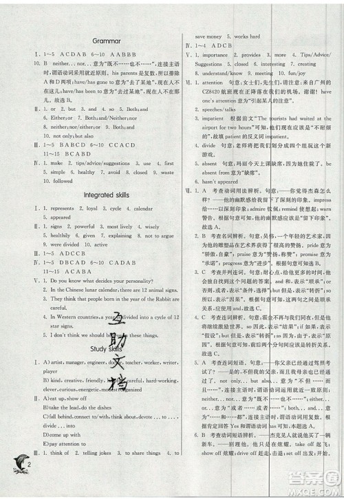 春雨教育2019秋实验班提优训练九年级英语上册YL译林版参考答案