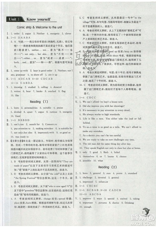 春雨教育2019秋实验班提优训练九年级英语上册YL译林版参考答案