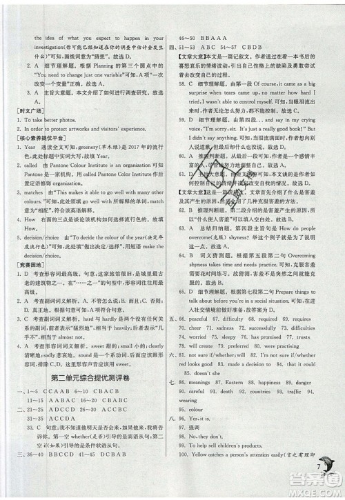 春雨教育2019秋实验班提优训练九年级英语上册YL译林版参考答案