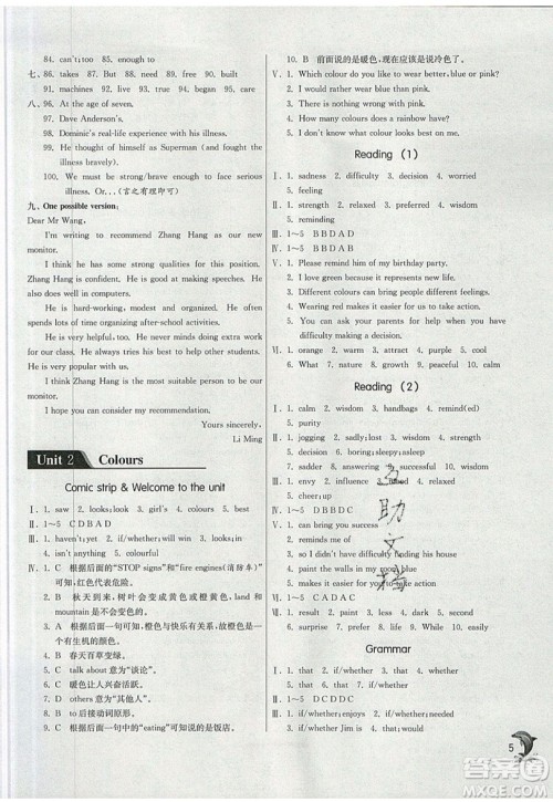 春雨教育2019秋实验班提优训练九年级英语上册YL译林版参考答案