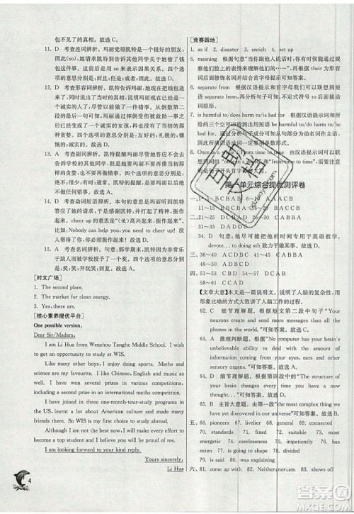 春雨教育2019秋实验班提优训练九年级英语上册YL译林版参考答案